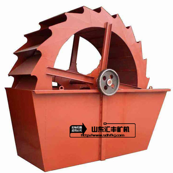 輪斗式洗砂機(jī)